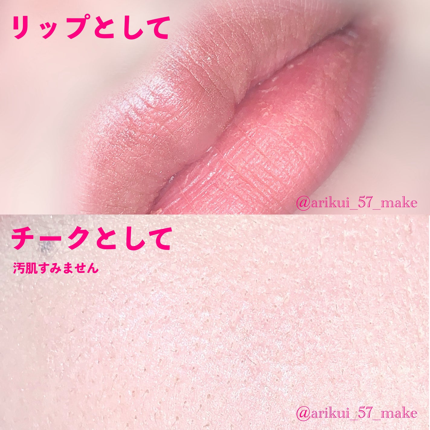 リップアンドチーク ブラーリープリンポット/fwee/口紅を使ったクチコミ(4枚目)