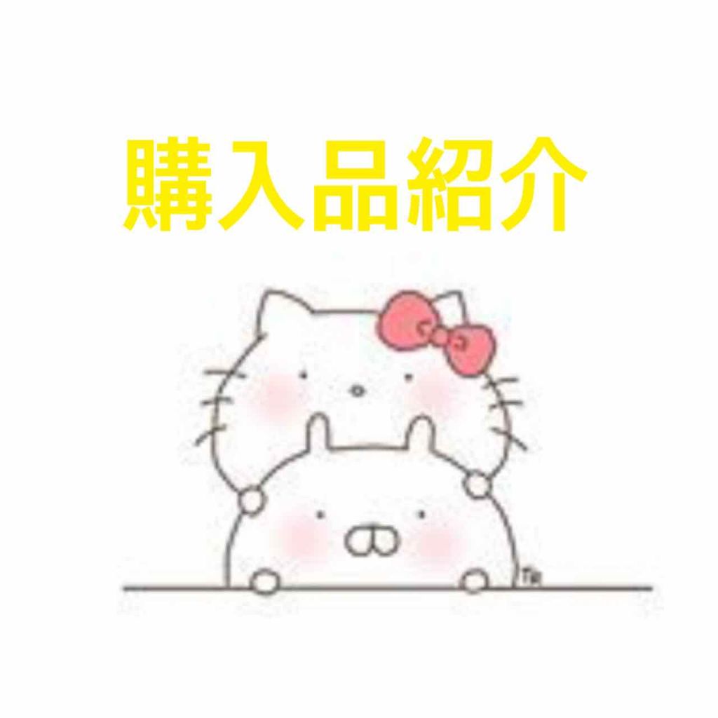 しまむらコスメ/しまむら/その他を使ったクチコミ(1枚目)
