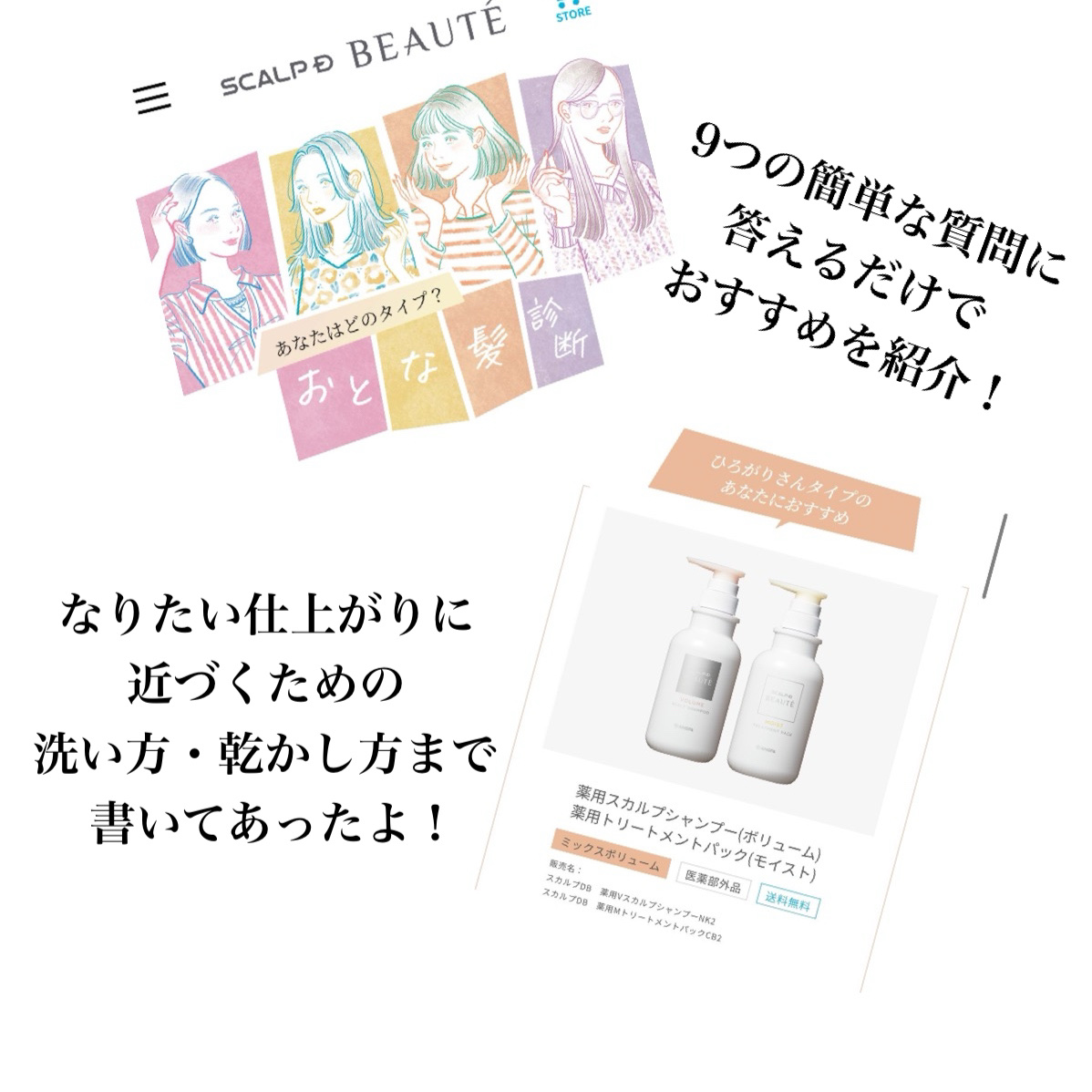 スカルプD ボーテ 薬用スカルプシャンプー （ボリューム）／薬用トリートメントパック （ボリューム）/アンファー(スカルプD)/市販シャンプーを使ったクチコミ（3枚目）