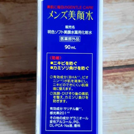 薬用 メンズ美顔水/美顔/化粧水を使ったクチコミ(4枚目)