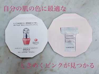 ジルスチュアート　イルミネイティング セラムプライマー 03 cosmic pink/JILL STUART/化粧下地を使ったクチコミ（1枚目）