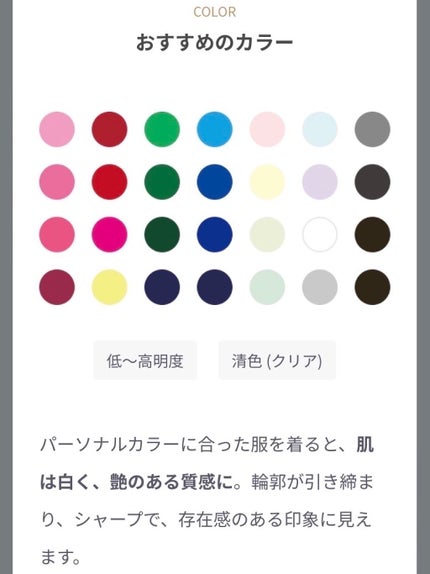 ããŒã«ðªðãã©ãã100 on LIPS ãéªšæ ŒÃããŒãœãã«ã«ã©ãŒã§èŠã€ãããããŒãœãã«ã¹ã¿ã€ãªã³ã°èšºæã..ãïŒ6æç®ïŒ