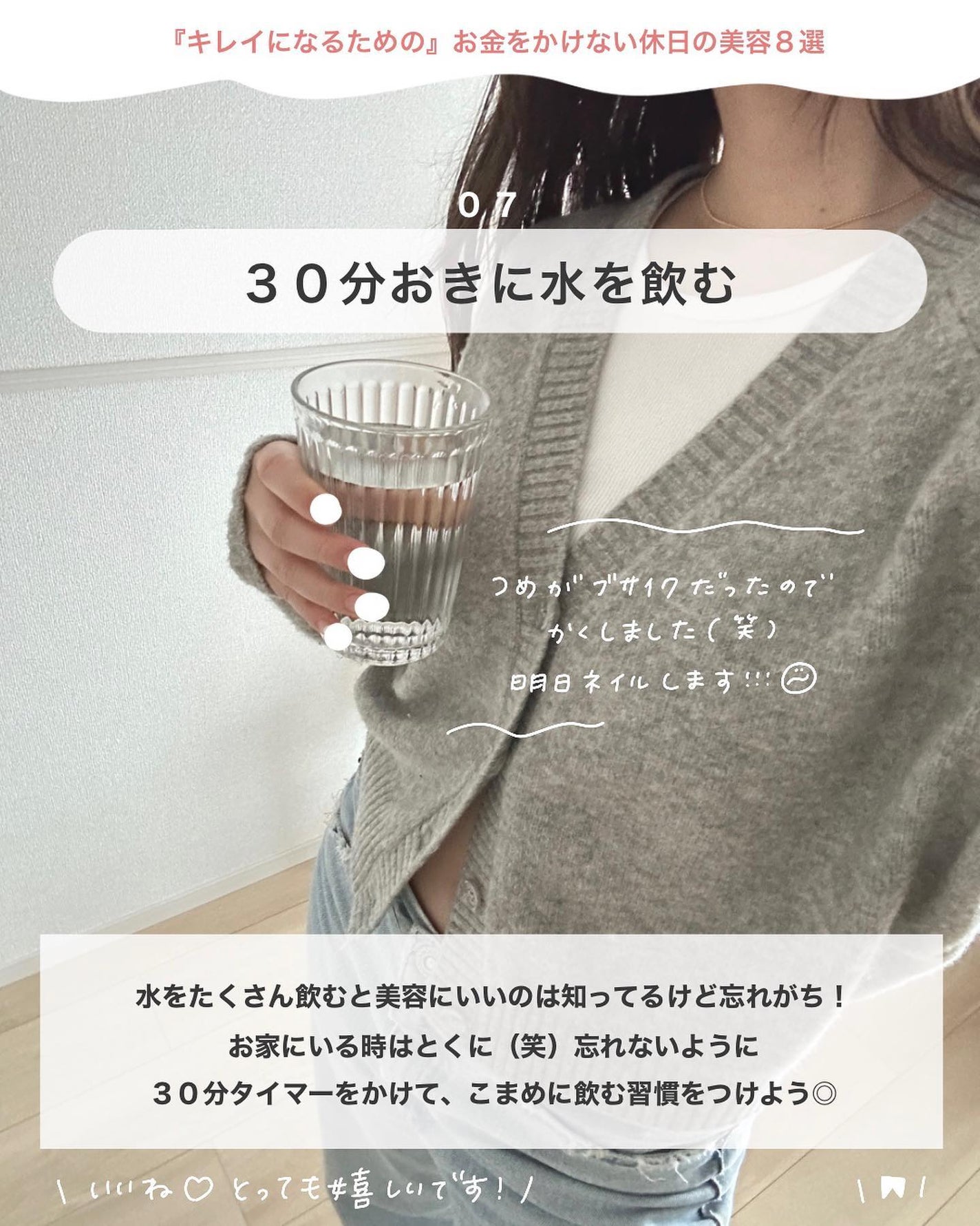 アビ|お金をかけない美容♡ on LIPS 「お金をかけない美容𓂃@ave_biyou『お金をかけない美容』..」(8枚目)