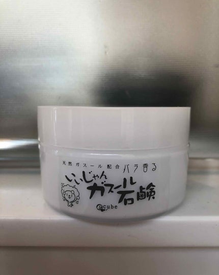 いいじゃんガスール石鹸/イーキューブ/洗顔石鹸を使ったクチコミ(2枚目)