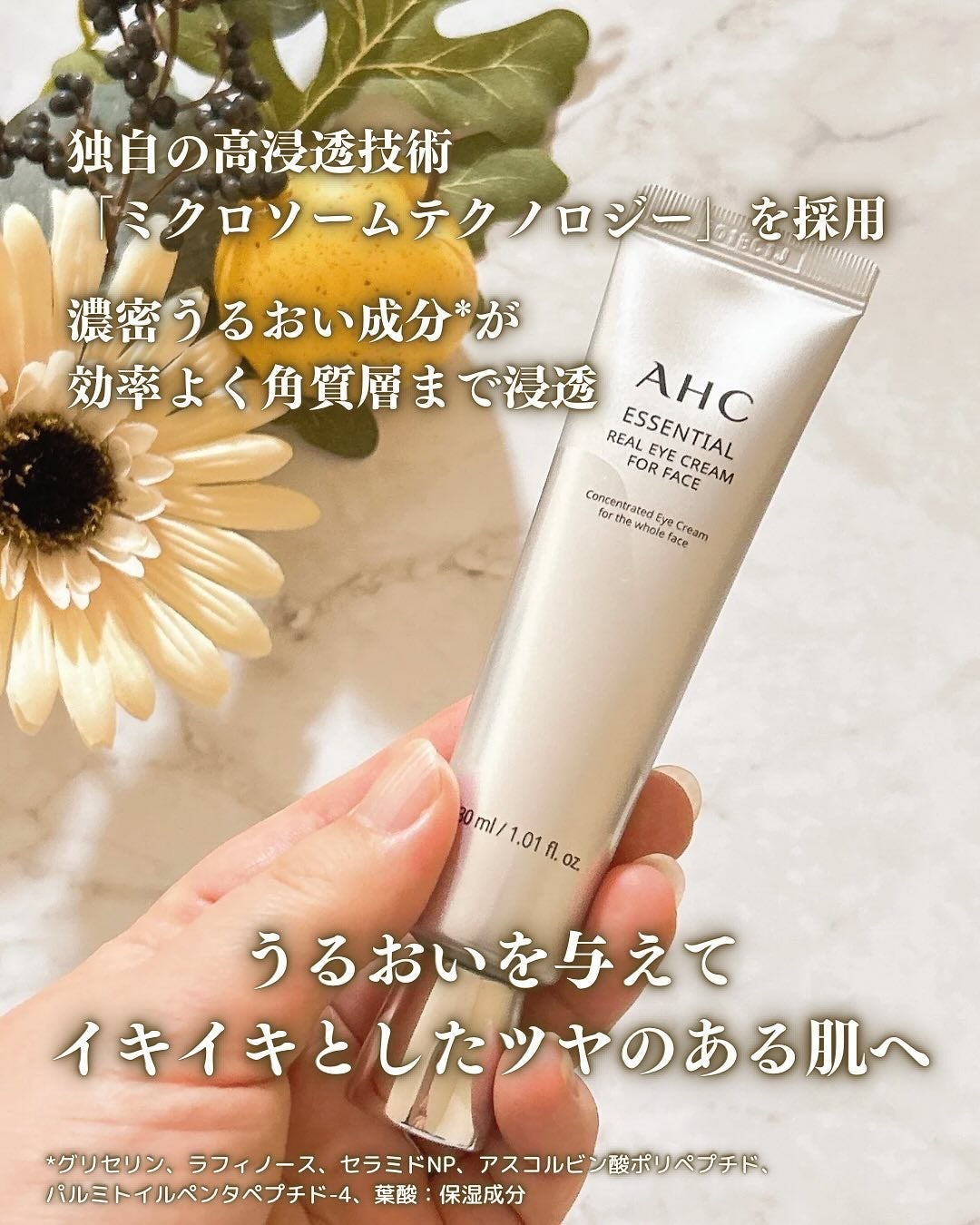 エッセンシャル リアル アイクリーム フォーフェイス/AHC/アイケア・アイクリームを使ったクチコミ(2枚目)