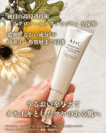 エッセンシャル リアル アイクリーム フォーフェイス/AHC/アイケア・アイクリームを使ったクチコミ(2枚目)