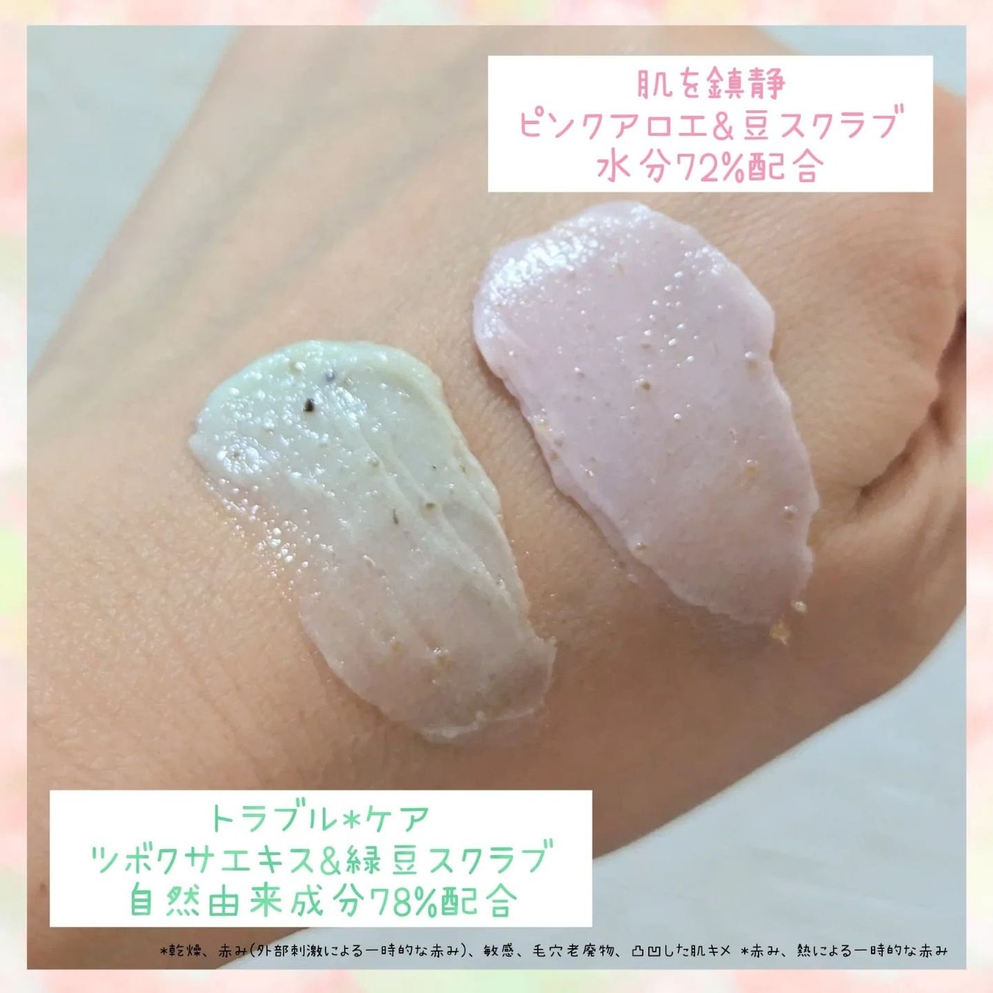 ピンクアロエメレンゲクレンザー/APRILSKIN/その他洗顔料を使ったクチコミ(3枚目)