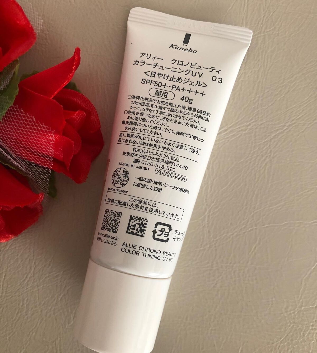 アリィー クロノビューティ カラーチューニングUV/アリィー/日焼け止めクリームを使ったクチコミ(3枚目)