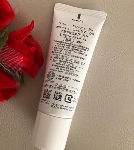 アリィー クロノビューティ カラーチューニングUV/アリィー/日焼け止めクリームを使ったクチコミ(3枚目)
