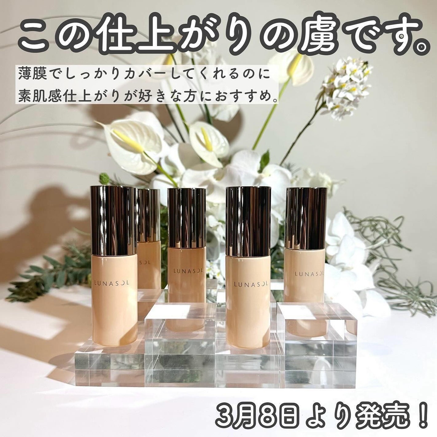 クラリティフロウリクイド/LUNASOL/リキッドファンデーションを使ったクチコミ(6枚目)