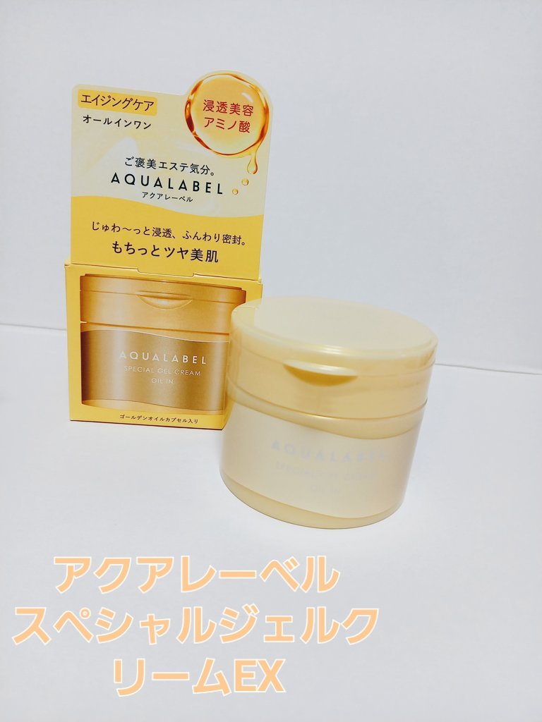 スペシャルジェルクリーム　ＥＸ　（オイルイン）/アクアレーベル/オールインワン化粧品を使ったクチコミ（1枚目）