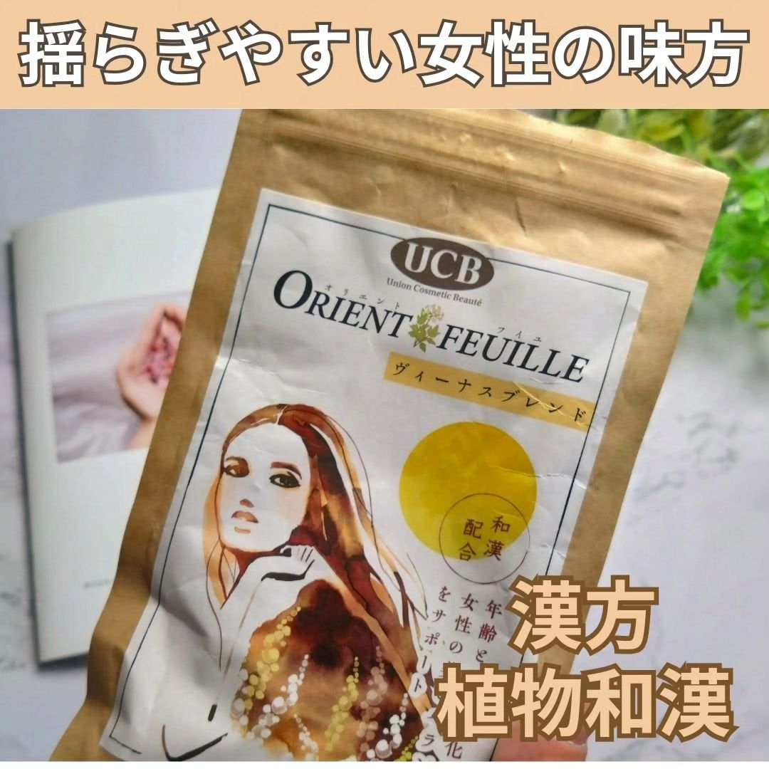 ひろりん【敏感肌、混合肌、揺らぎ肌、エイジングケア】 on LIPS 「女性ホルモンのバランスを整える 漢方サプリメント【オリエントフ..」(1枚目)