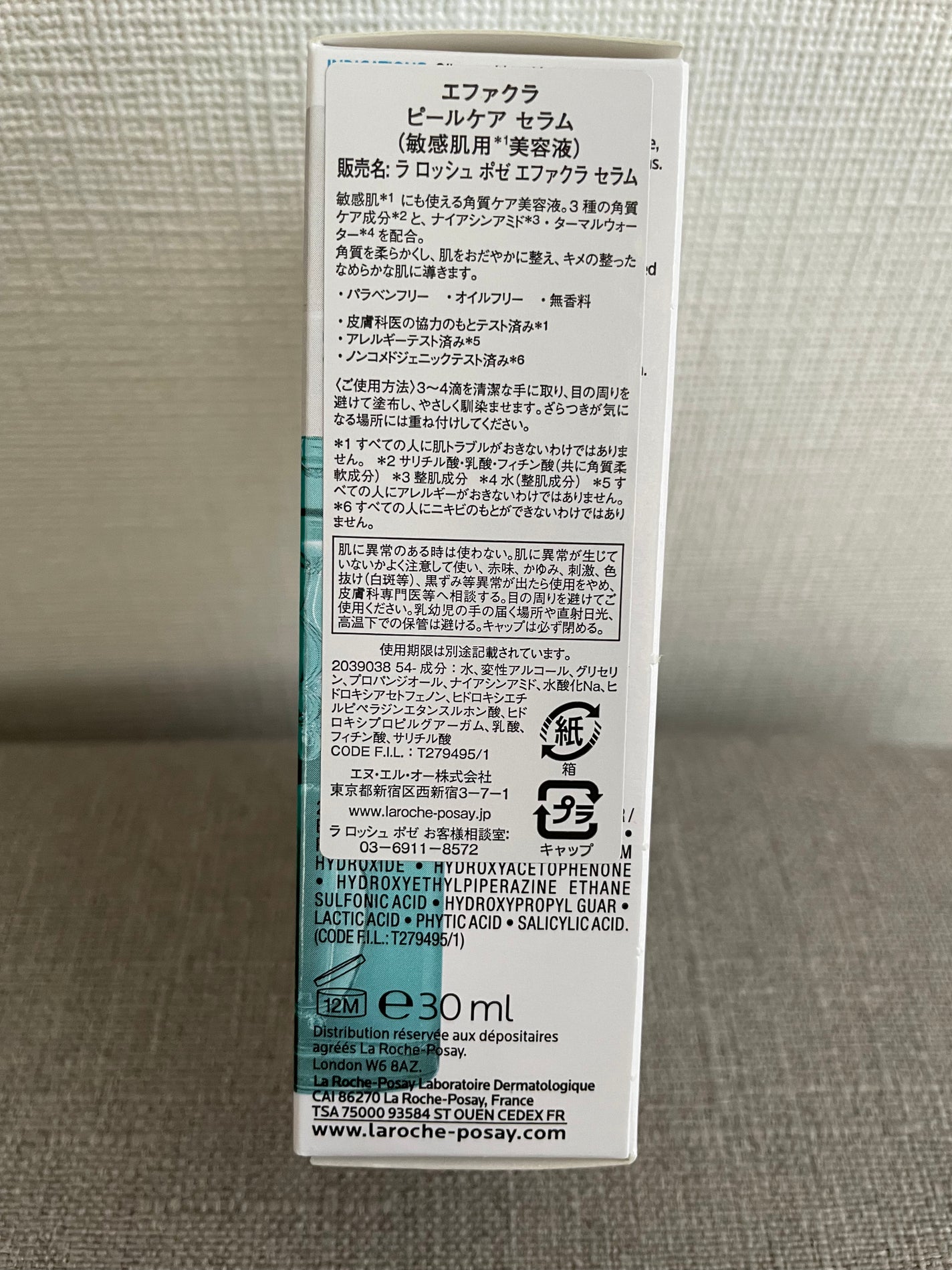 エファクラ ピールケア セラム/ラ ロッシュ ポゼ/美容液を使ったクチコミ(3枚目)