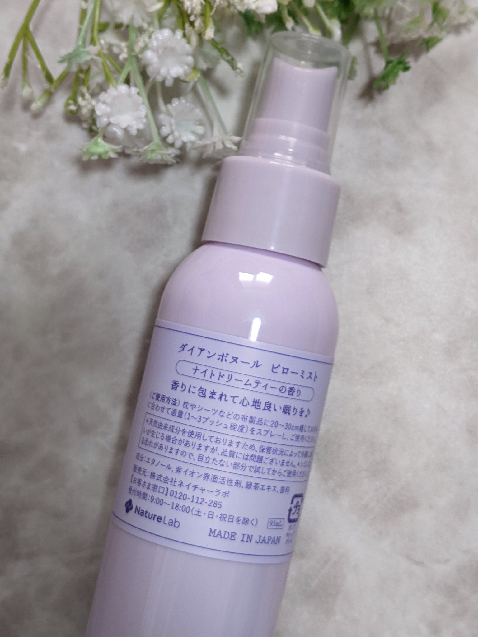 ダイアンボヌール おやすみピローミスト ナイトドリームティーの香り/ダイアン/ファブリックミストを使ったクチコミ（2枚目）