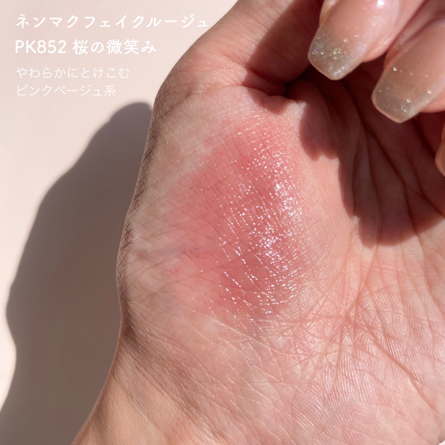 ネンマクフェイク ルージュ/Visée/口紅を使ったクチコミ(2枚目)