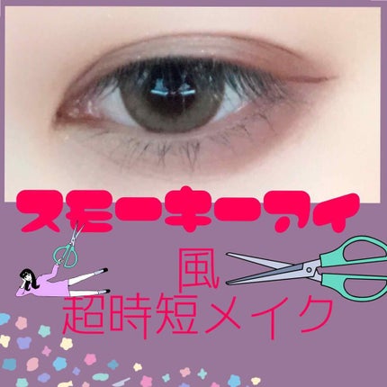 【旧品】パーフェクトスタイリストアイズ/キャンメイク/アイシャドウパレットを使ったクチコミ(1枚目)