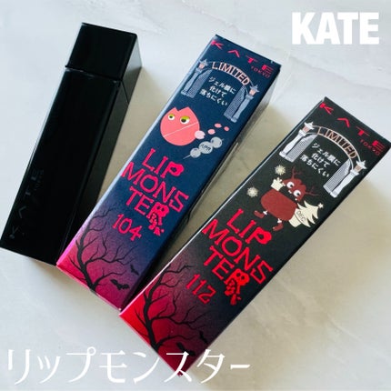ケイト リップモンスター/KATE/口紅を使ったクチコミ(1枚目)