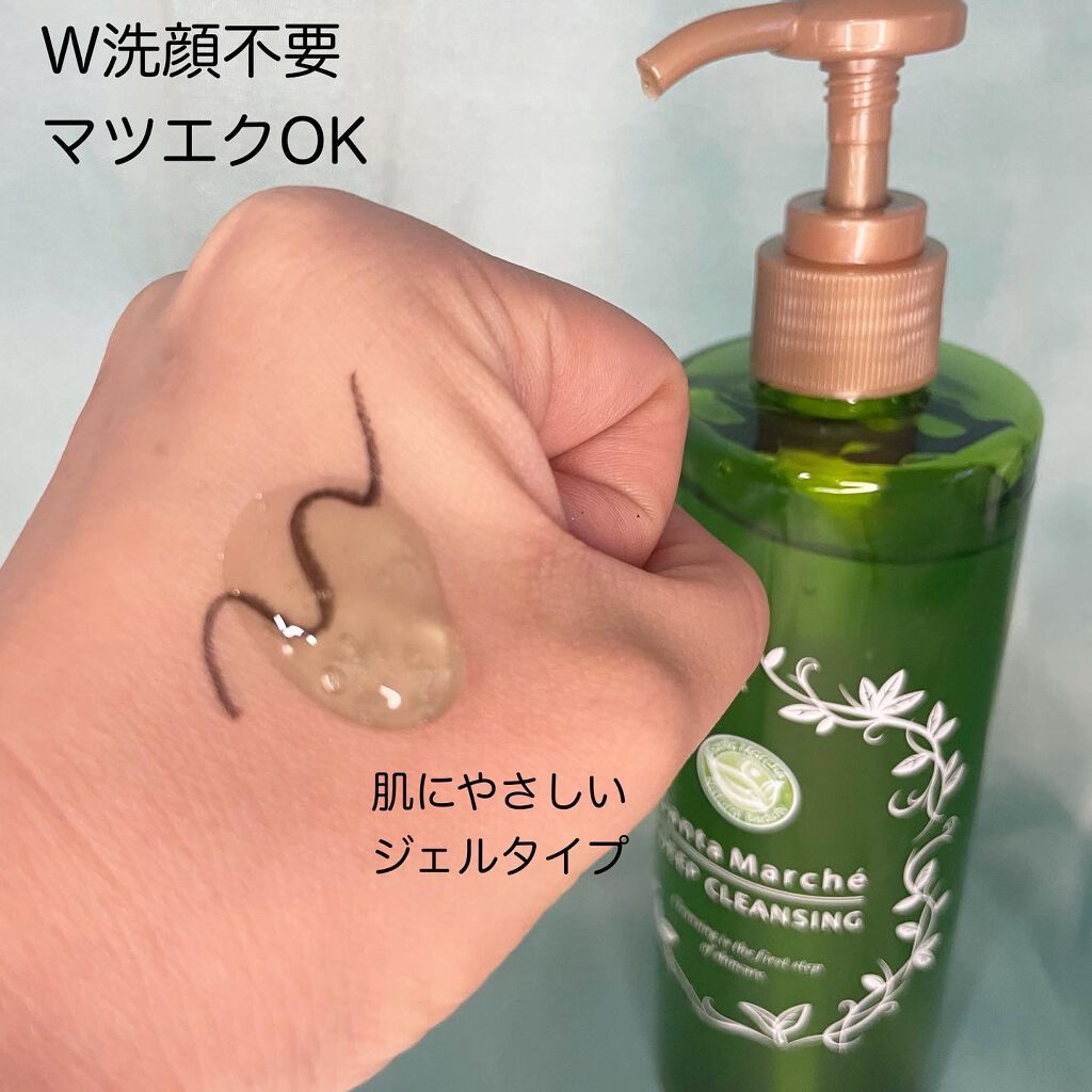 薬用ディープクレンジング/サンタマルシェ/クレンジングジェルを使ったクチコミ(1枚目)