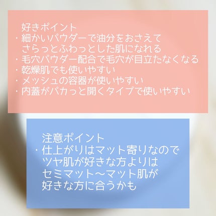 トランスルーセントセットフィニッシングパウダー/TFIT/ルースパウダーを使ったクチコミ(6枚目)