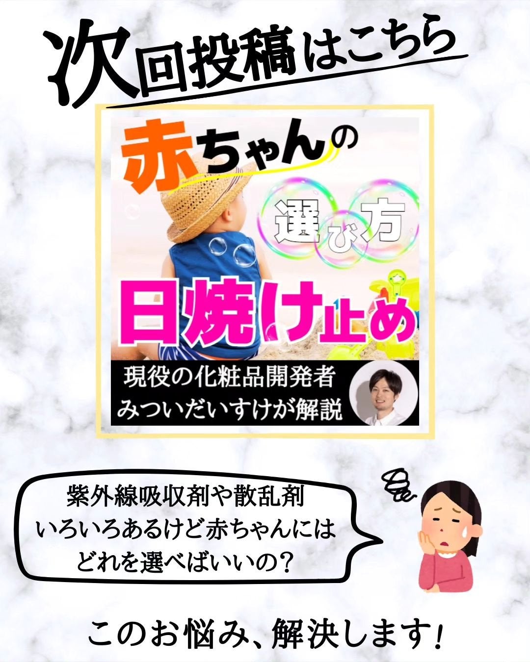 みついだいすけ on LIPS 「「お湯落ちマスカラなぜお湯で落ちる?」について解説しました!..」(10枚目)