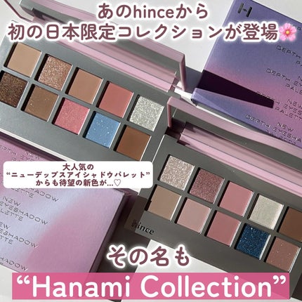 ニューデップスアイシャドウパレット/hince/アイシャドウパレットを使ったクチコミ(2枚目)