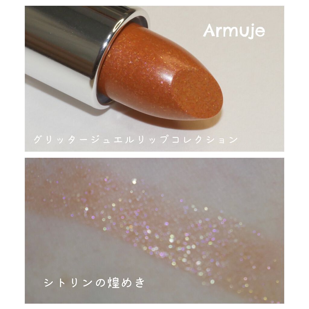 グリッタージュエルリップコレクション/Armuje/口紅を使ったクチコミ(1枚目)