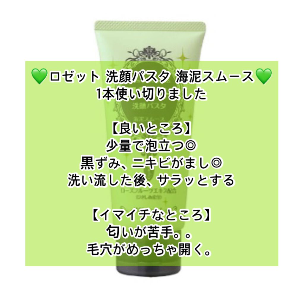 スキンケア洗顔料 モイスチャー/ビオレ/洗顔フォームを使ったクチコミ(3枚目)