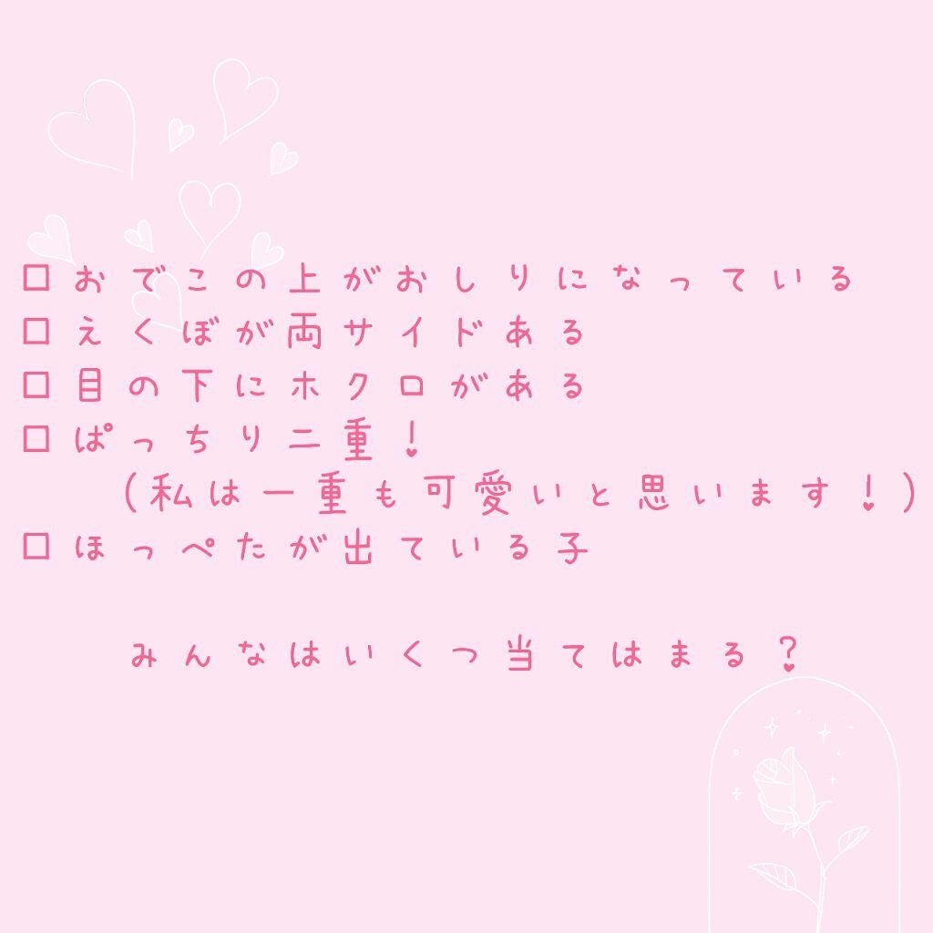 めあ on LIPS 「可愛いって思う女の子いるよねっ!自分って可愛いの?って思ってし..」(2枚目)