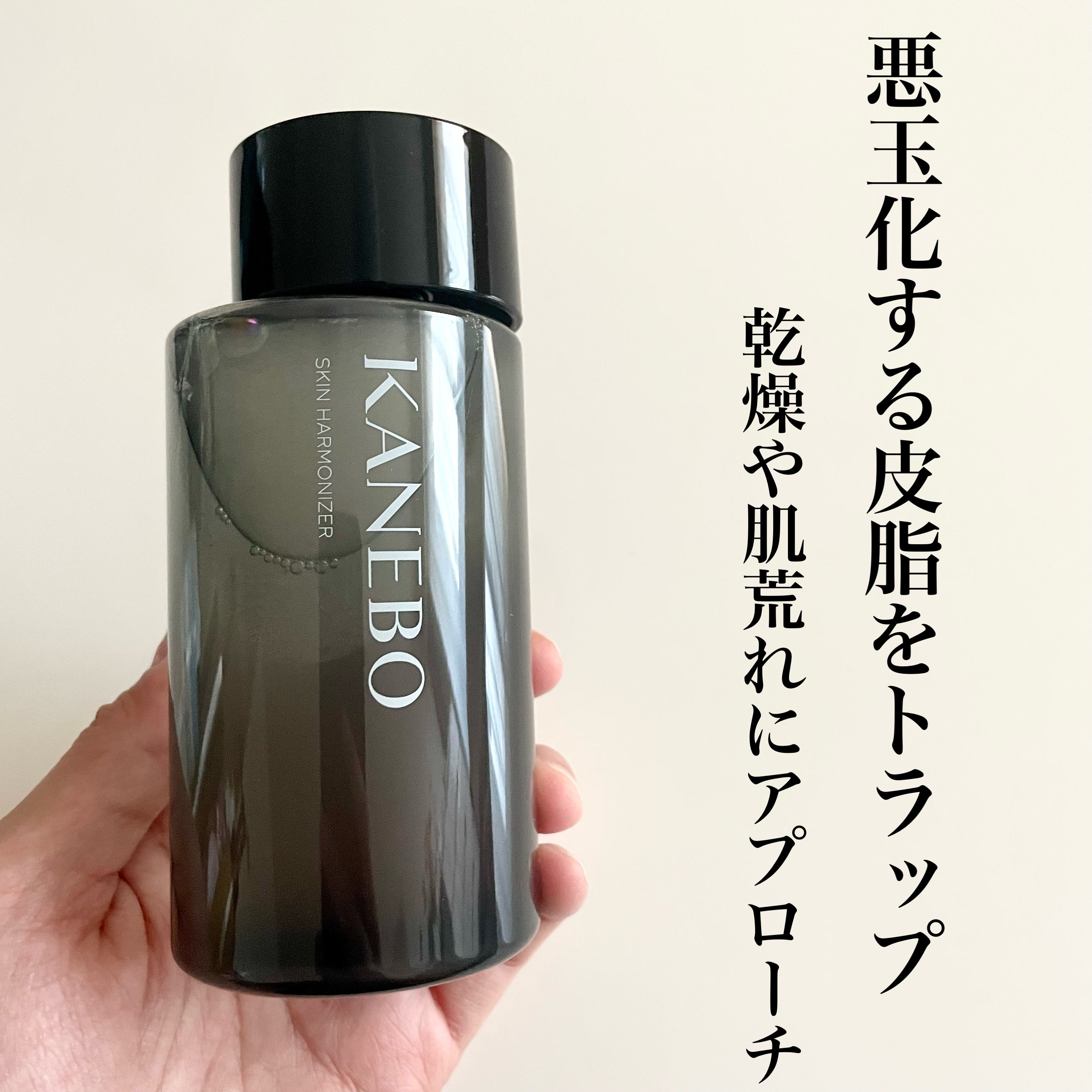 スキン　ハーモナイザー/KANEBO/化粧水を使ったクチコミ（1枚目）