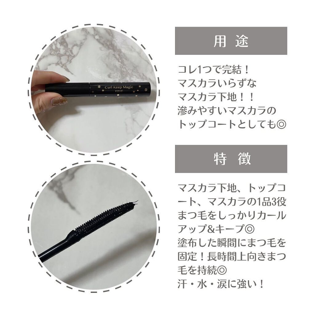 カールキープマジック/コーセーコスメニエンス/マスカラを使ったクチコミ（2枚目）