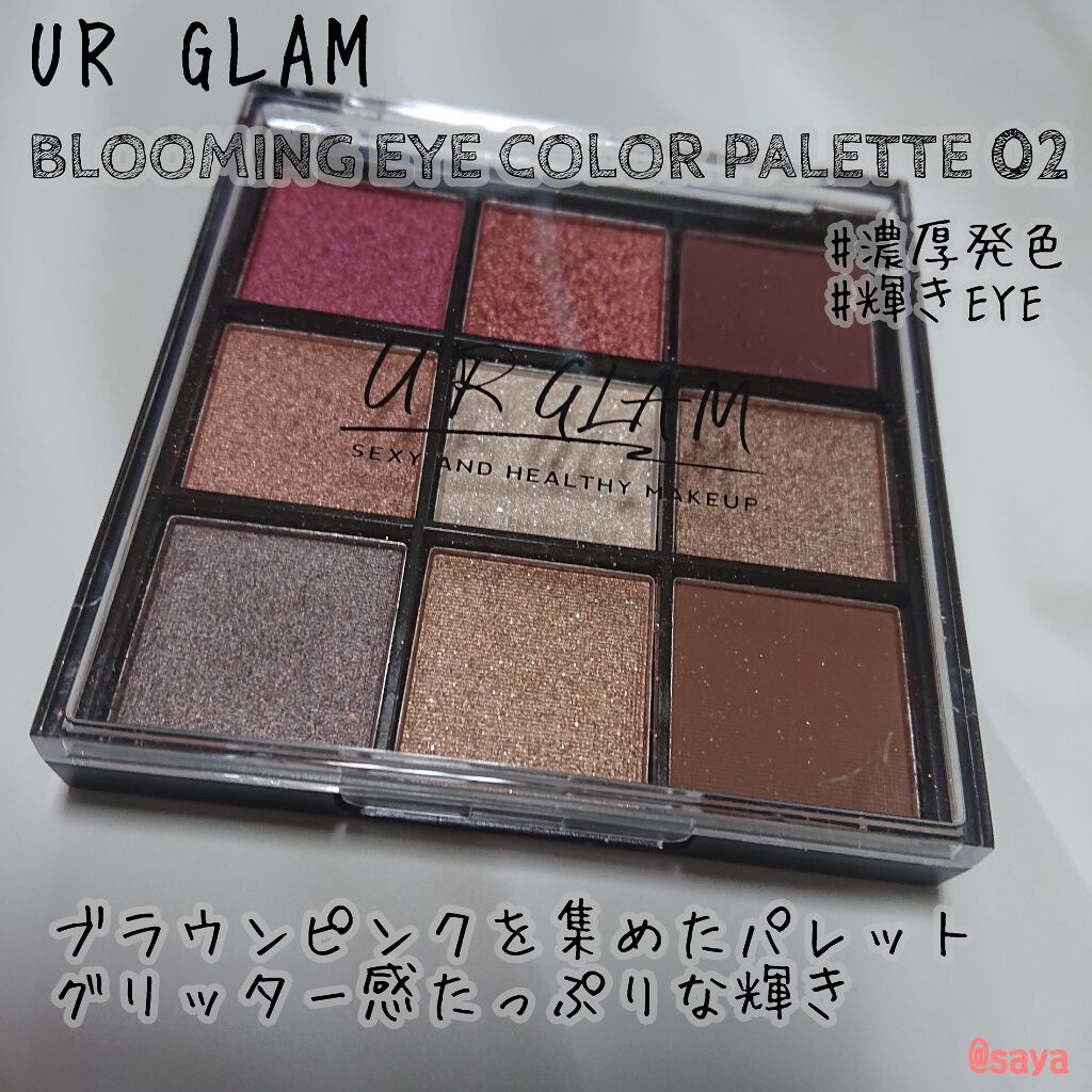 UR GLAM BLOOMING EYE COLOR PALETTE/U R GLAM/アイシャドウパレットを使ったクチコミ(1枚目)