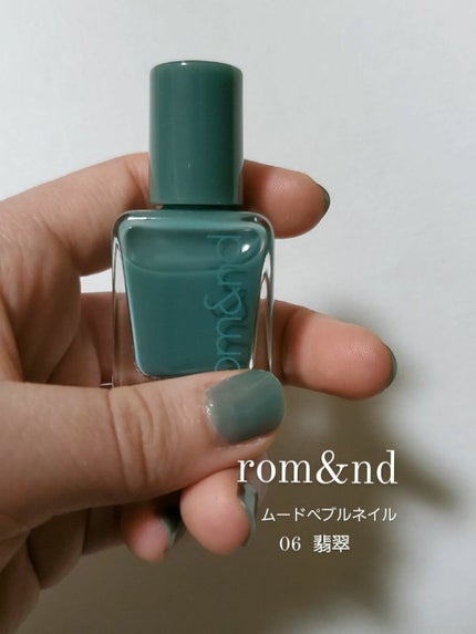ムードペブルネイル/rom&nd/マニキュアを使ったクチコミ(1枚目)