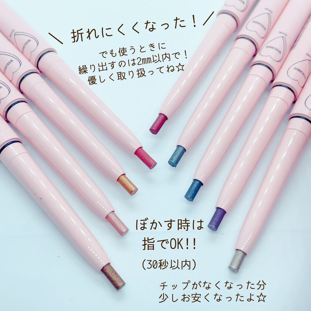 コントロールカラーライナー/WHOMEE/ペンシルアイライナーを使ったクチコミ(5枚目)