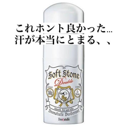 薬用ソフトストーンW/デオナチュレ/デオドラント・制汗剤を使ったクチコミ(1枚目)