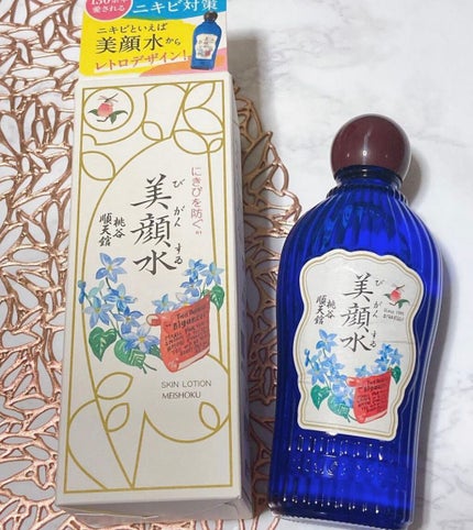 明色美顔水 薬用化粧水/美顔/化粧水を使ったクチコミ(1枚目)