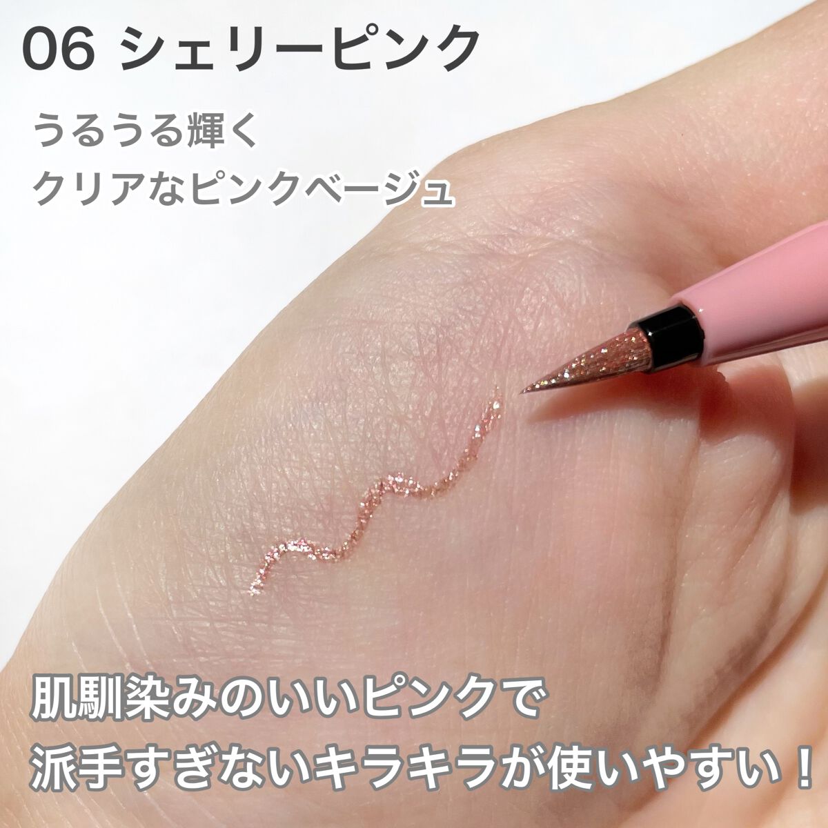 プライムリキッドアイライナー リッチジュエル/ヒロインメイク/リキッドアイライナーを使ったクチコミ(3枚目)