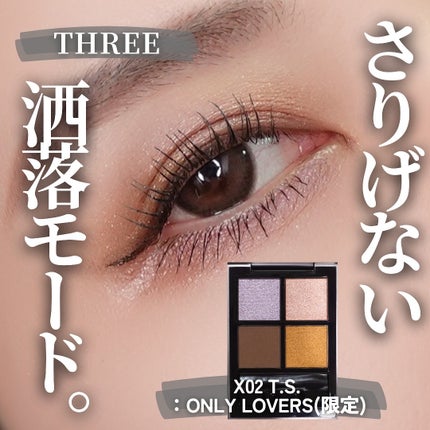 THREE スターゲージング アイシャドウクアッド/THREE/アイシャドウパレットを使ったクチコミ(1枚目)