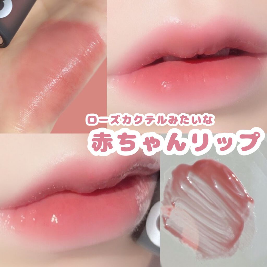 シャインミラーティント/COLORKEY/リップティントを使ったクチコミ（1枚目）