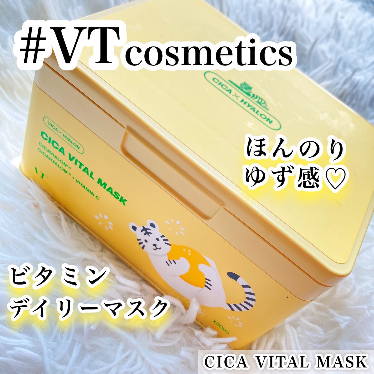 シカバイタル マスク/VT/シートマスク・パックを使ったクチコミ(1枚目)