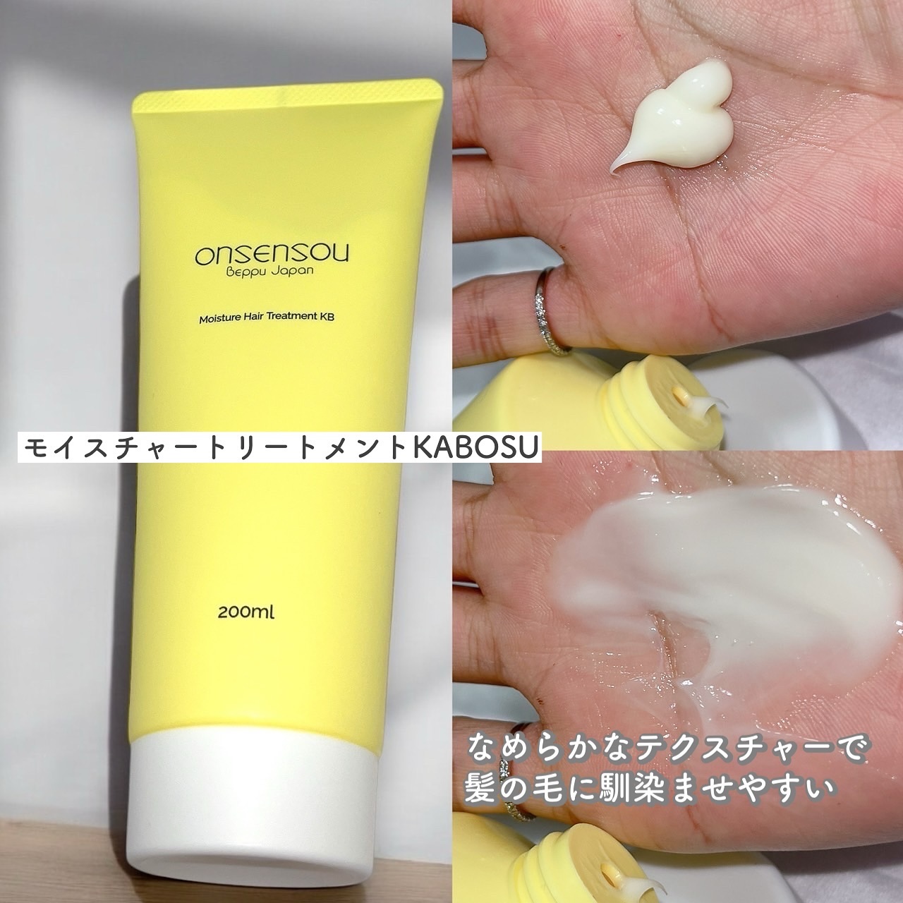 モイスチャーシャンプー／モイスチャートリートメント KABOSU/ONSENSOU/市販シャンプーを使ったクチコミ（3枚目）