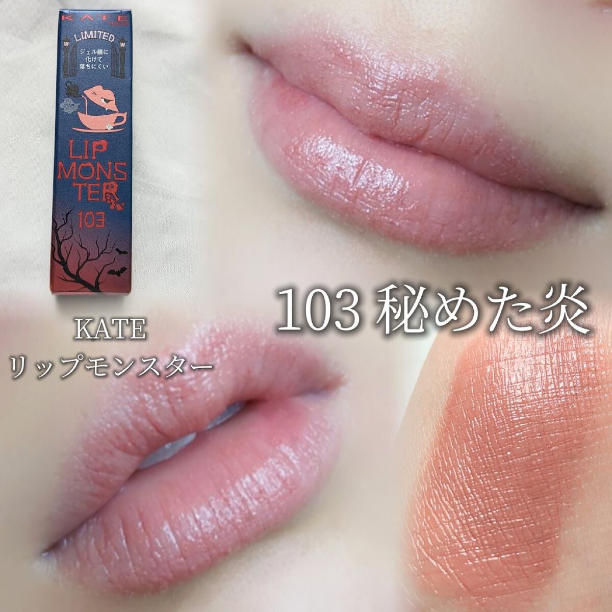 ケイト リップモンスター/KATE/口紅を使ったクチコミ(1枚目)