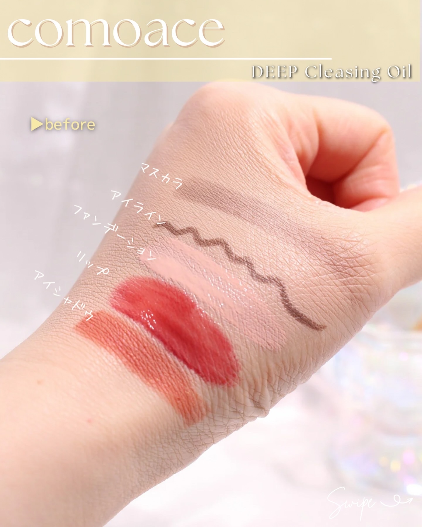 ディープクレンジングオイル/コモエース/オイルクレンジングを使ったクチコミ（3枚目）