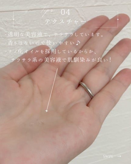 プレミアム高浸透発酵エッセンスセラム/NARTH/美容液を使ったクチコミ(5枚目)