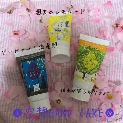ナチュラルハンドクリーム/カントリー&ストリーム/ハンドクリームを使ったクチコミ(3枚目)