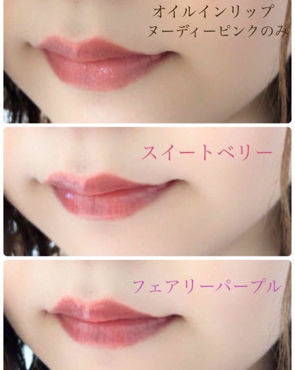 リップモイストオイル/crayontouch-me/リップオイルを使ったクチコミ(3枚目)