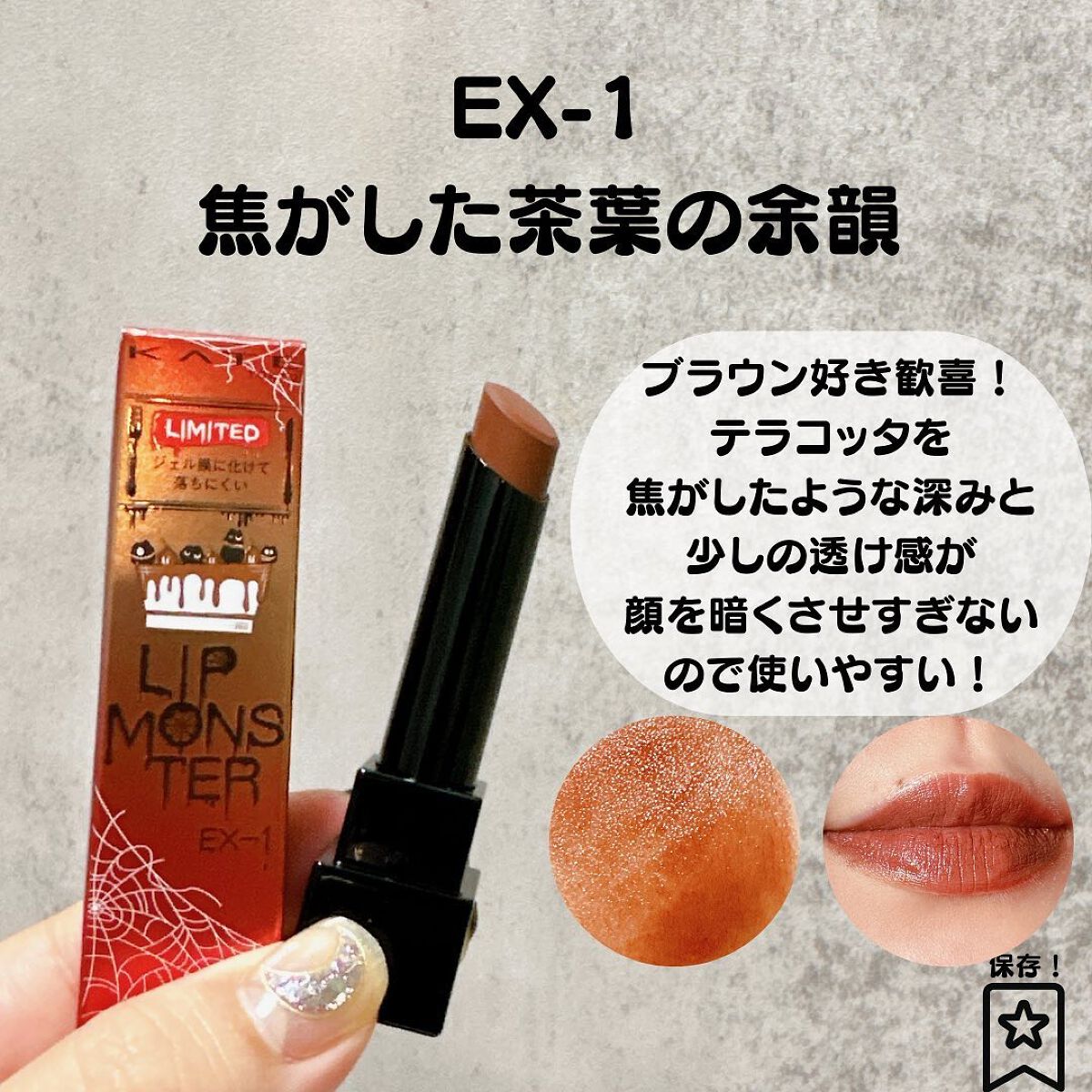 ケイト リップモンスター/KATE/口紅を使ったクチコミ（3枚目）