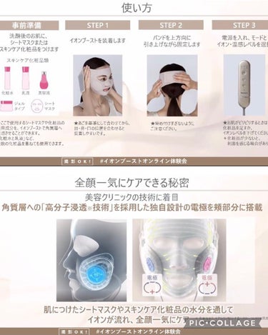 マスク型イオン美顔器 イオンブースト EH-SM50 /Panasonic/美顔器・マッサージを使ったクチコミ（5枚目）
