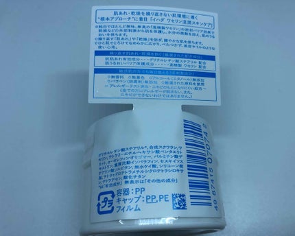 イハダ 薬用バーム【医薬部外品】/IHADA/フェイスバームを使ったクチコミ(2枚目)