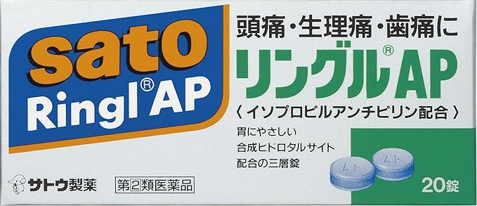 佐藤製薬 リングルAP（医薬品）