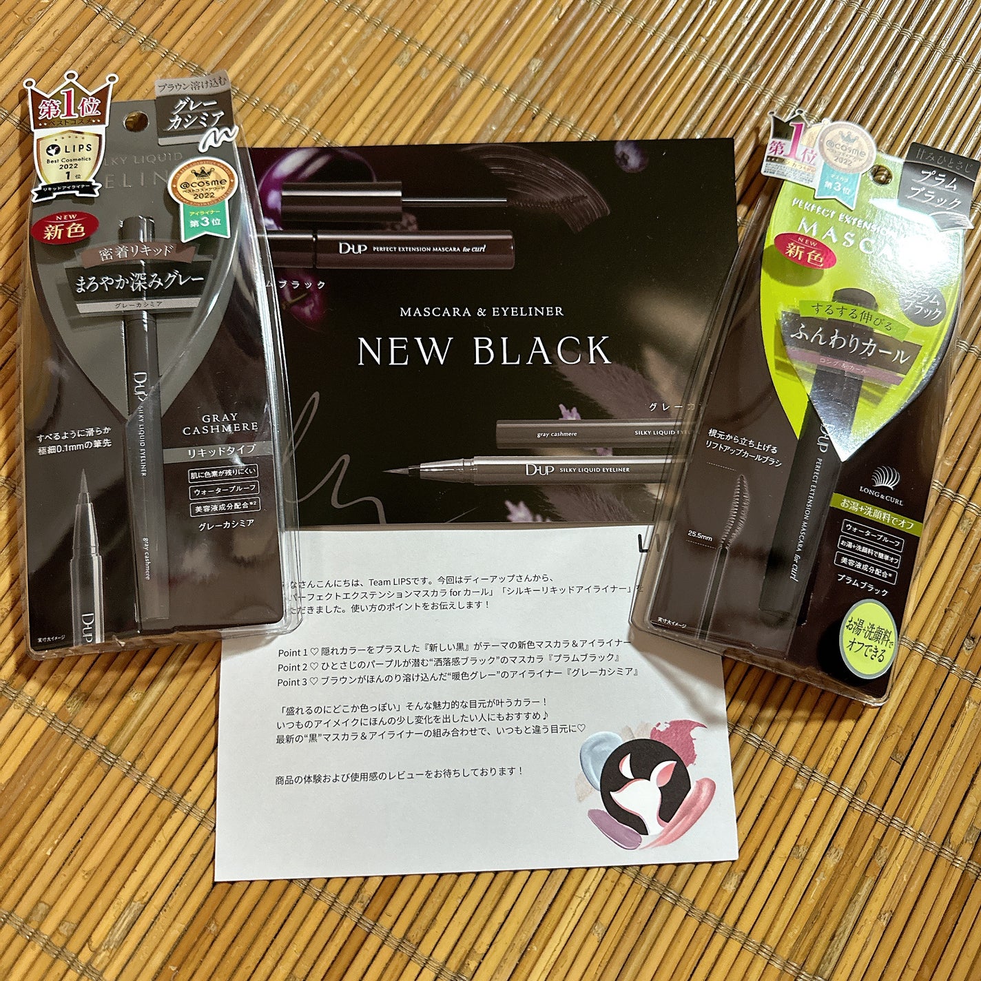 パーフェクトエクステンション マスカラ for カール/D-UP/マスカラを使ったクチコミ(1枚目)